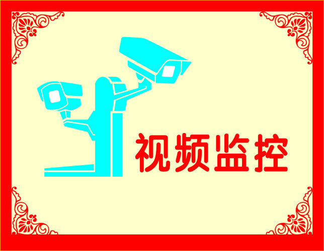 大西洋监控移机方案