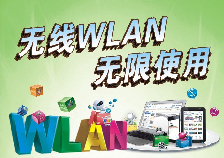 福码大厦无线覆盖方案书